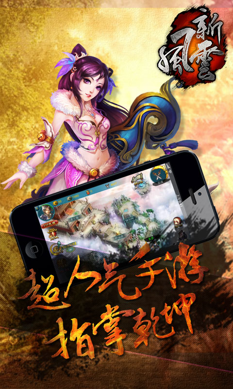 新风云 v2.6截图3