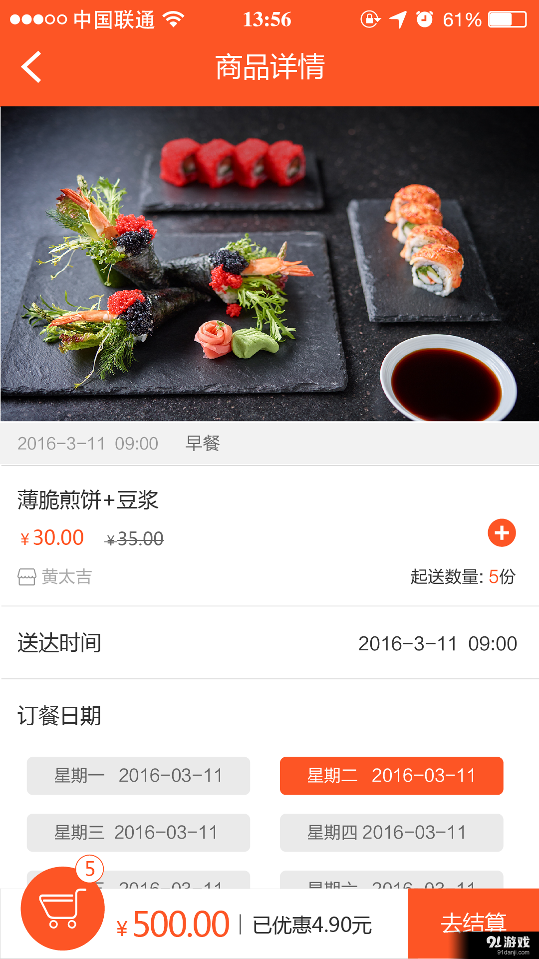 倍至关怀v1.4.2968截图2