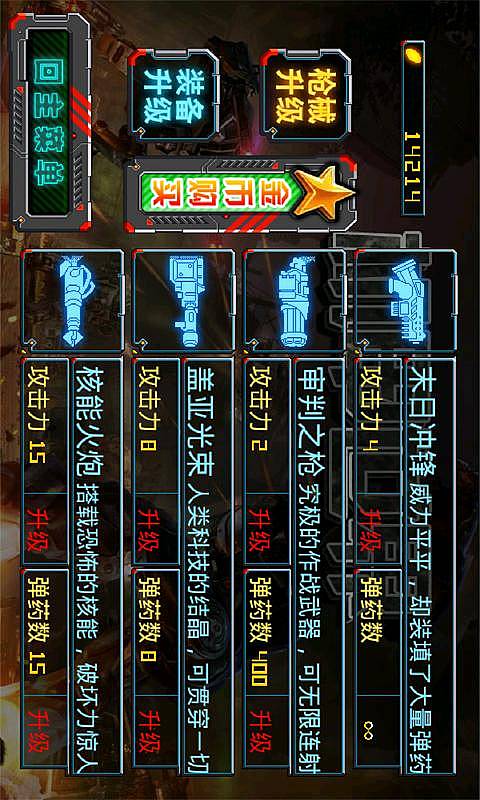 机甲世界v1.7截图2