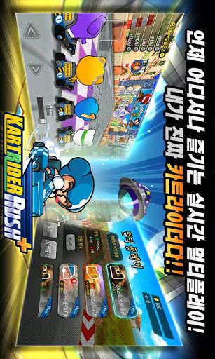 跑跑卡丁车(加强版) v3.14截图2