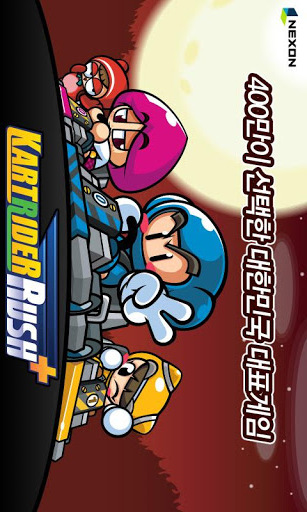 跑跑卡丁车(加强版) v3.14截图1