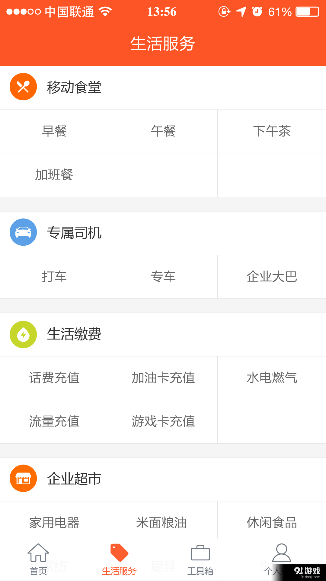 倍至关怀v1.4.2968截图3