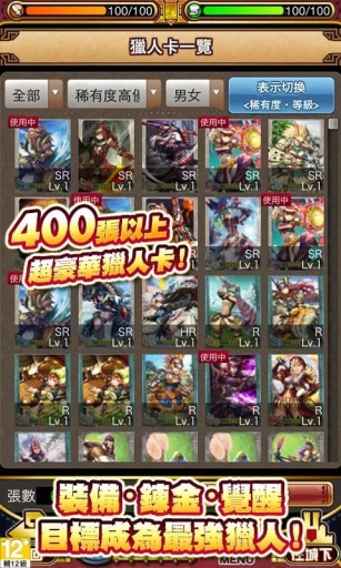 萌夯大狩猎v3.7截图4