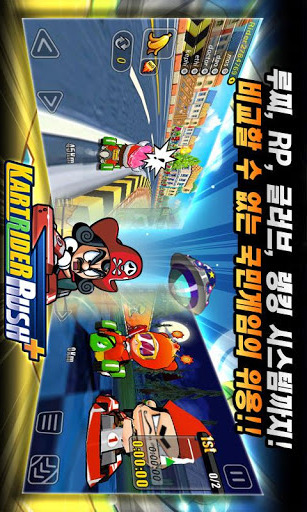 跑跑卡丁车(加强版) v3.14截图4