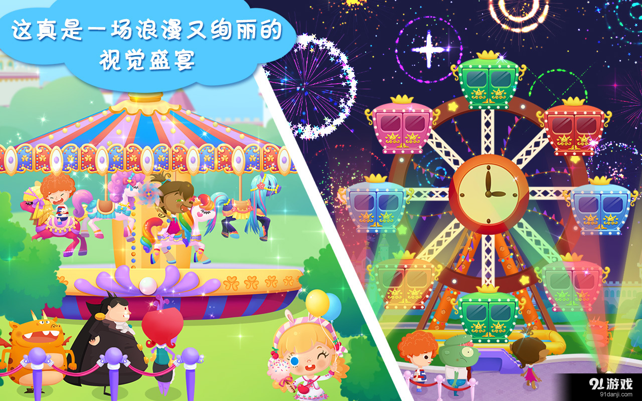 糖糖游乐园v1.10截图3