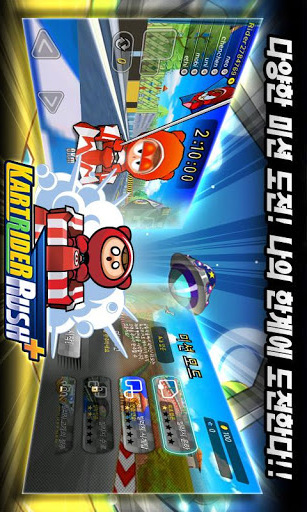 跑跑卡丁车(加强版) v3.14截图3