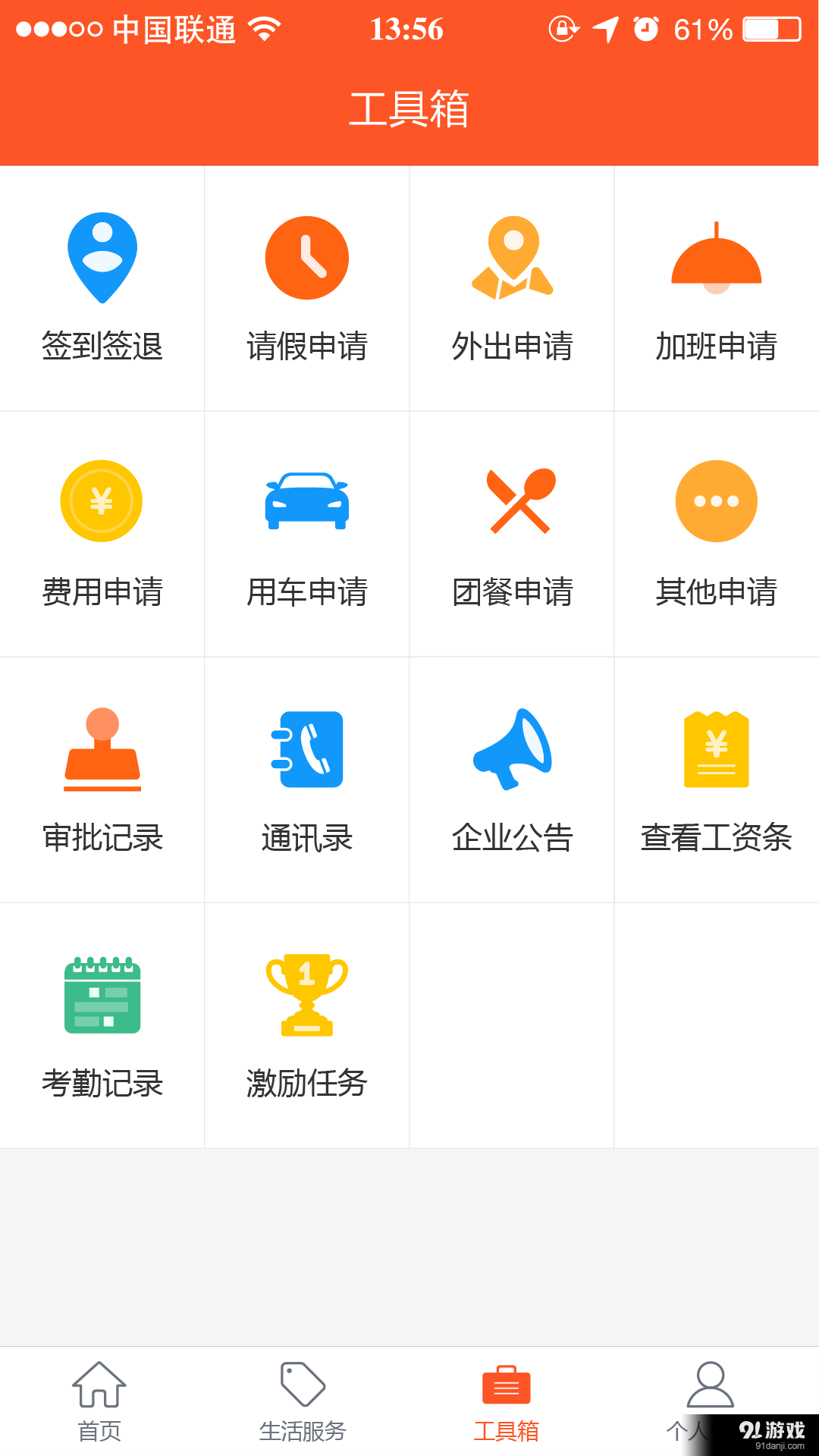 倍至关怀v1.4.2968截图4