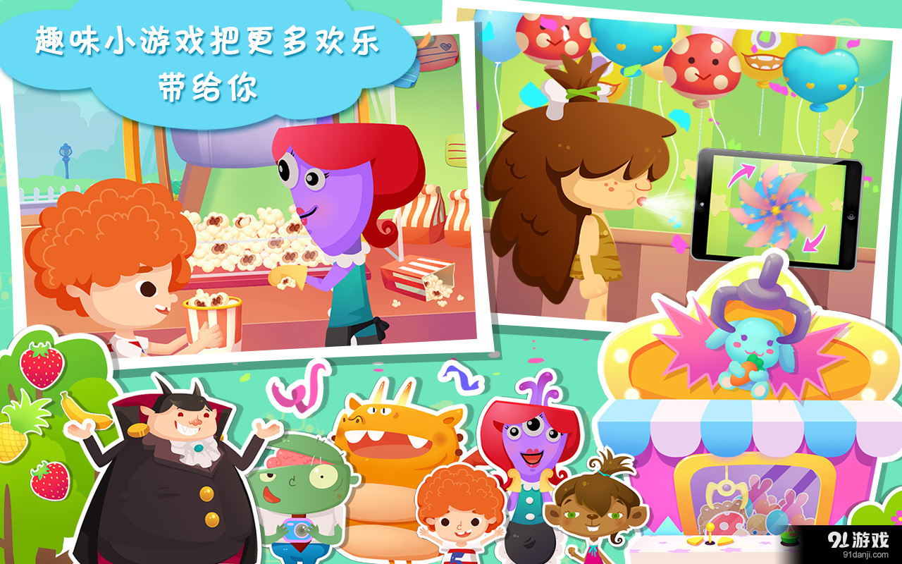 糖糖游乐园v1.10截图4