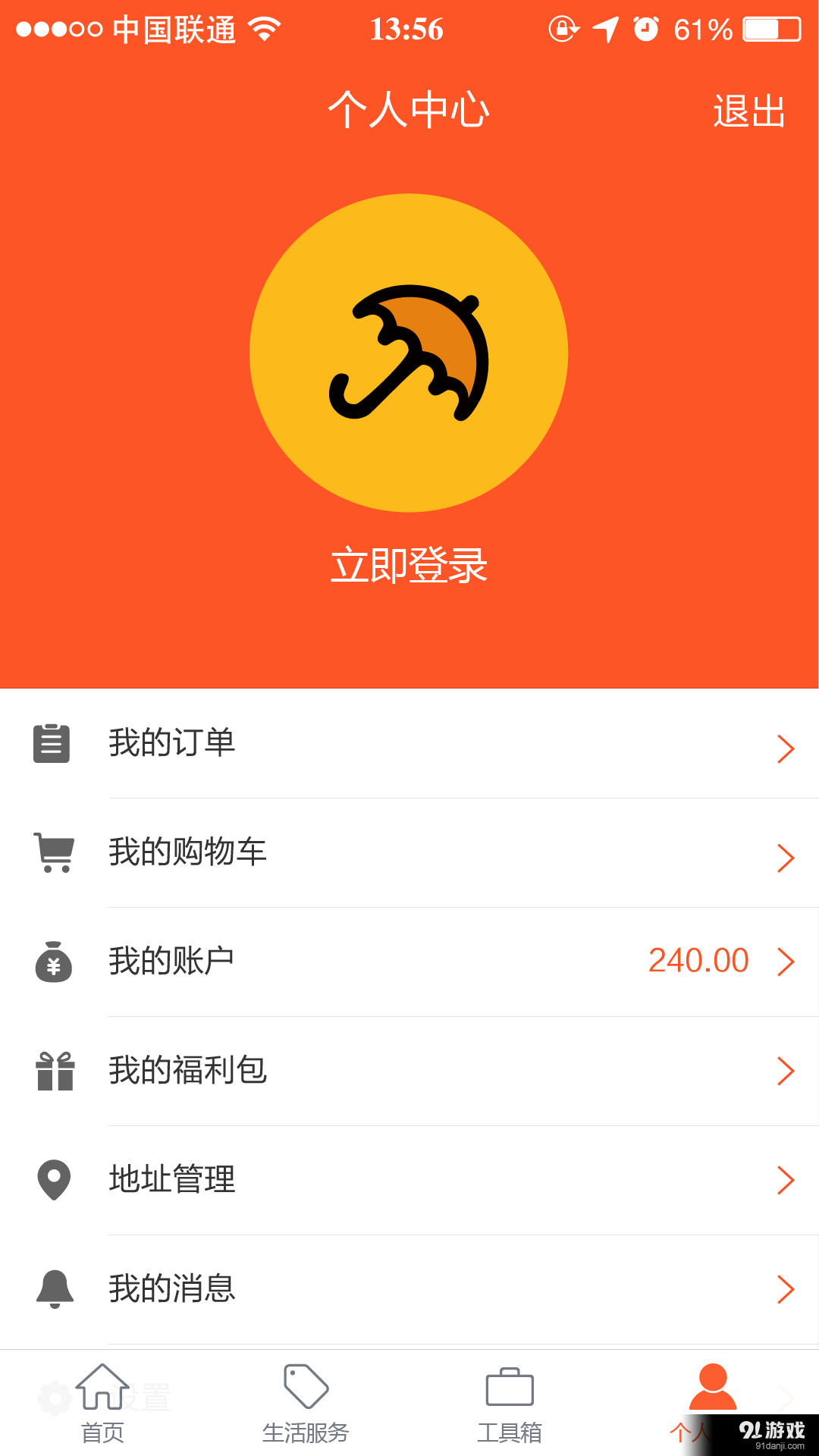 倍至关怀v1.4.2968截图5