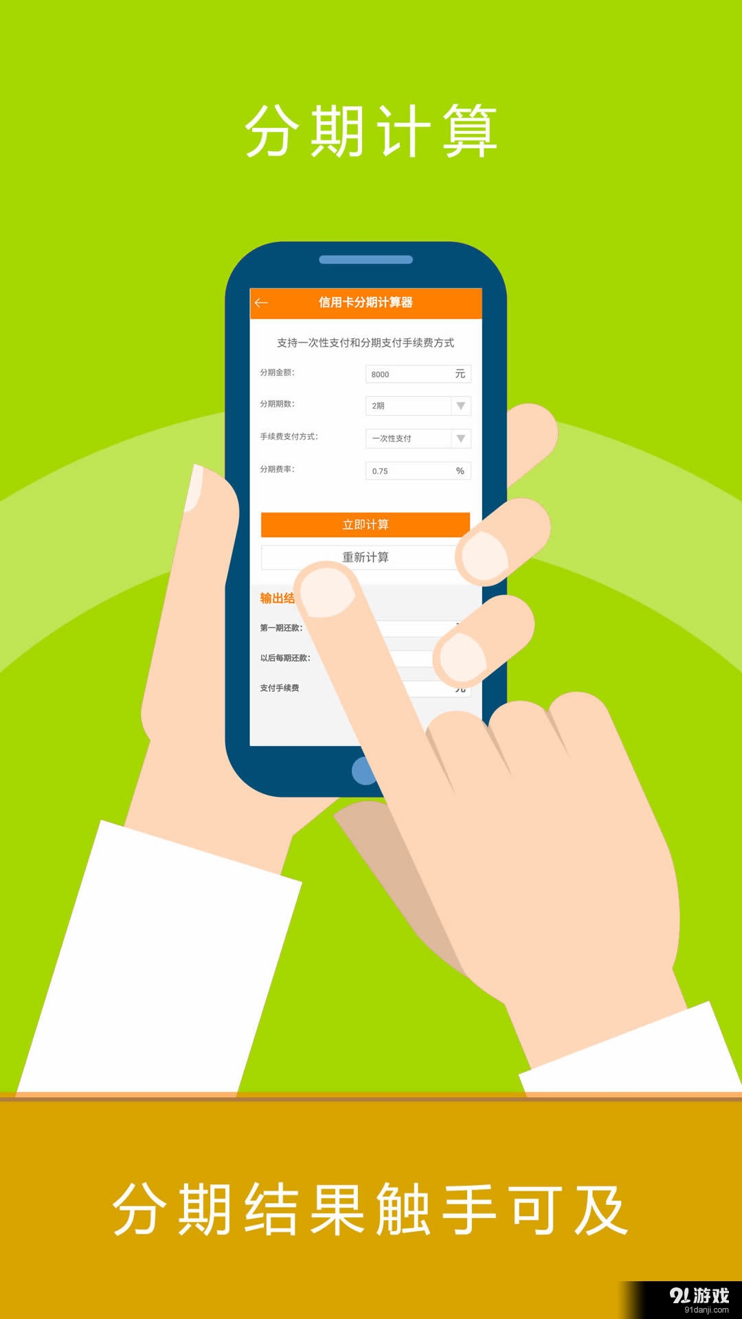 融时贷款助手v1.3.5截图4