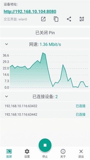 投屏投影v1.8截图2