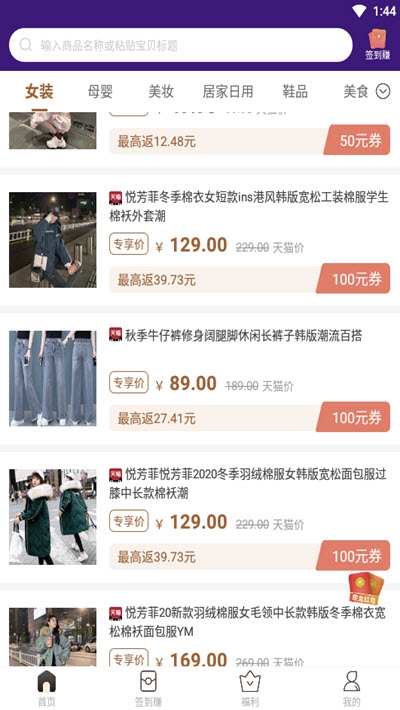 23优选折扣商城v1.3.6截图3