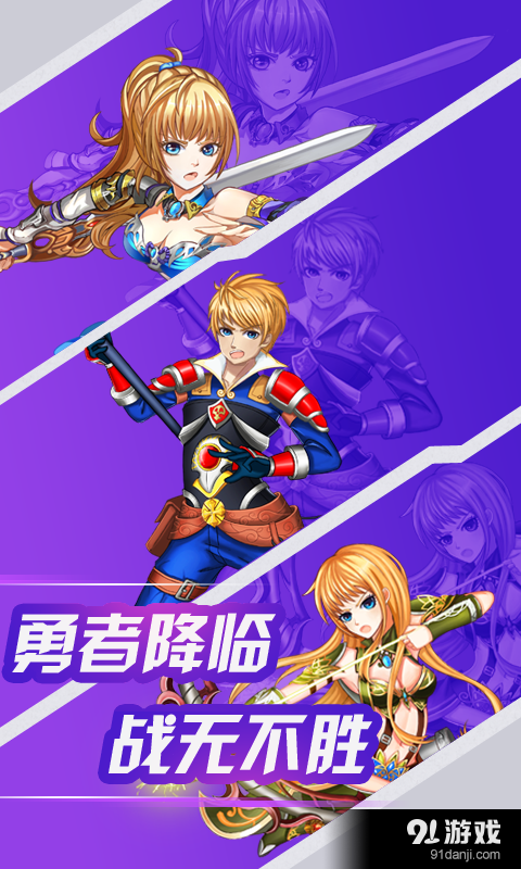 勇者之怒v1.8截图1