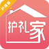 护礼家v2.5.9