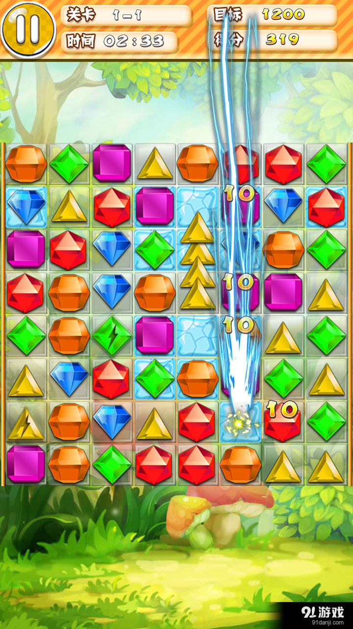 宝石迷阵传奇v1.7截图2