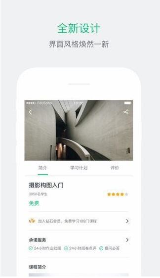 周至名师课堂v4.8.45截图4