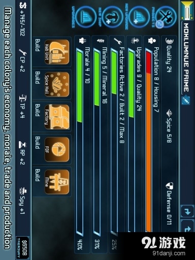 Star Traders 4X Elitev2.9.14截图2