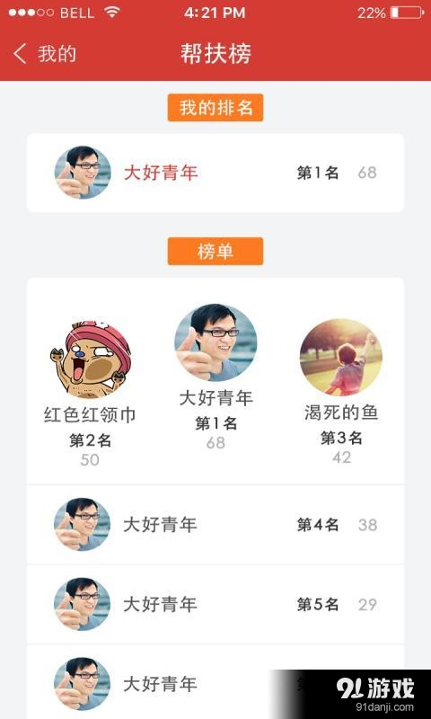 杭职党建v1.6截图5