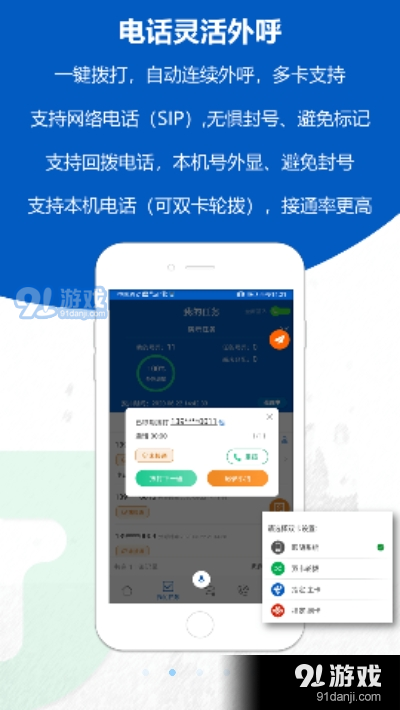 沸思电销外呼管理系统CRMv3.9截图2