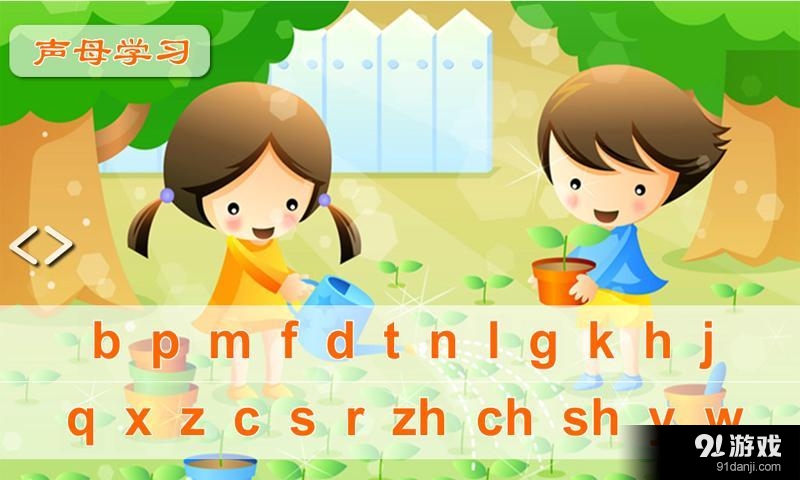 韵母字母表v1.3.4截图4