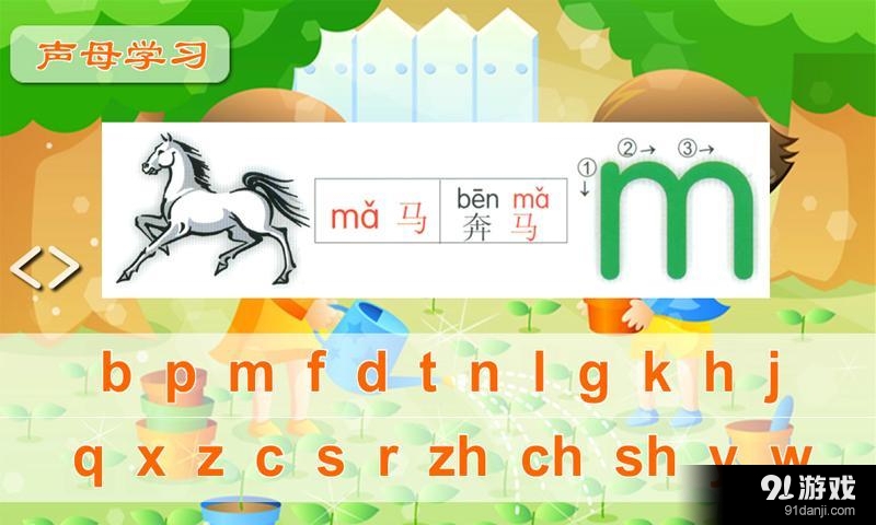 韵母字母表v1.3.4截图3