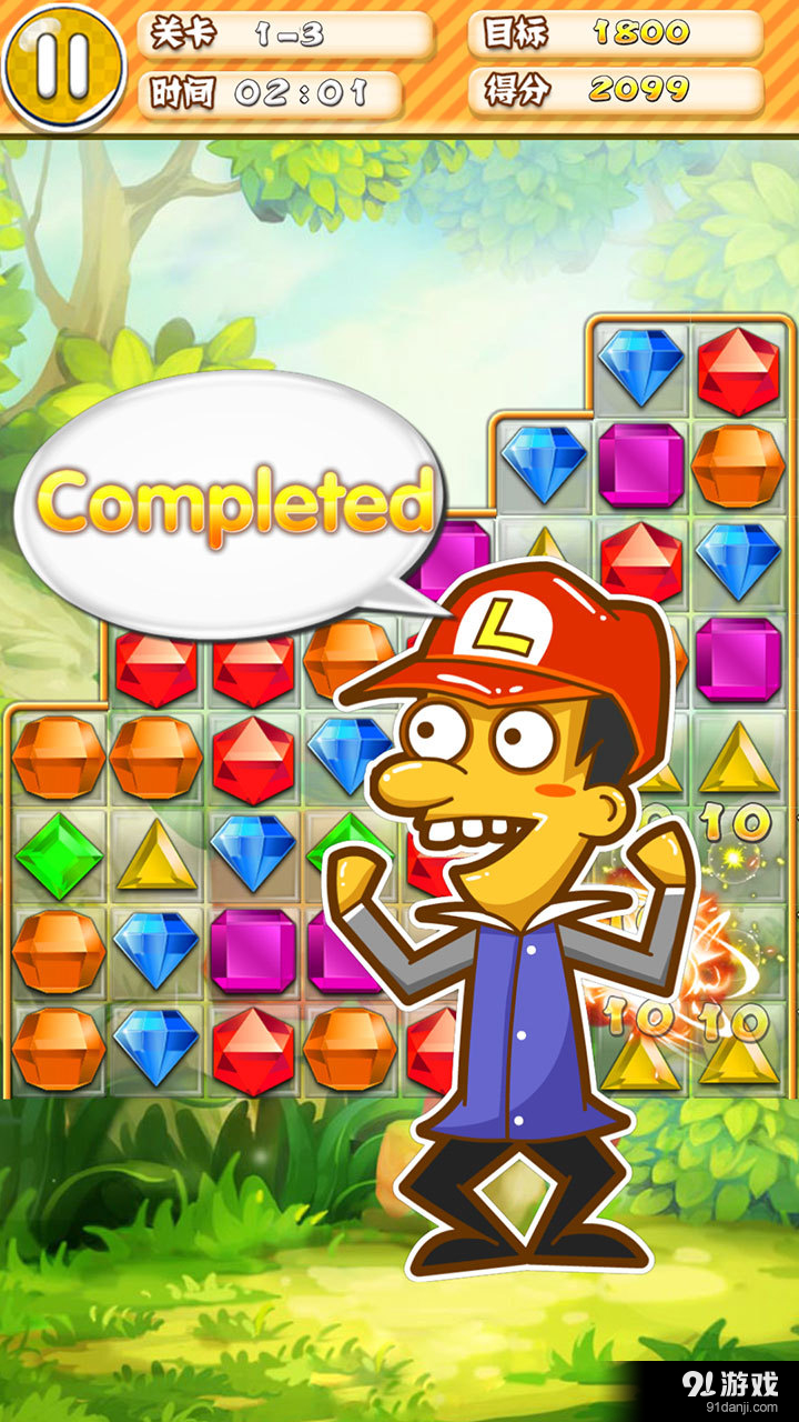 宝石迷阵传奇v1.7截图5