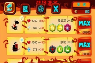 神的旨意v1.8截图3