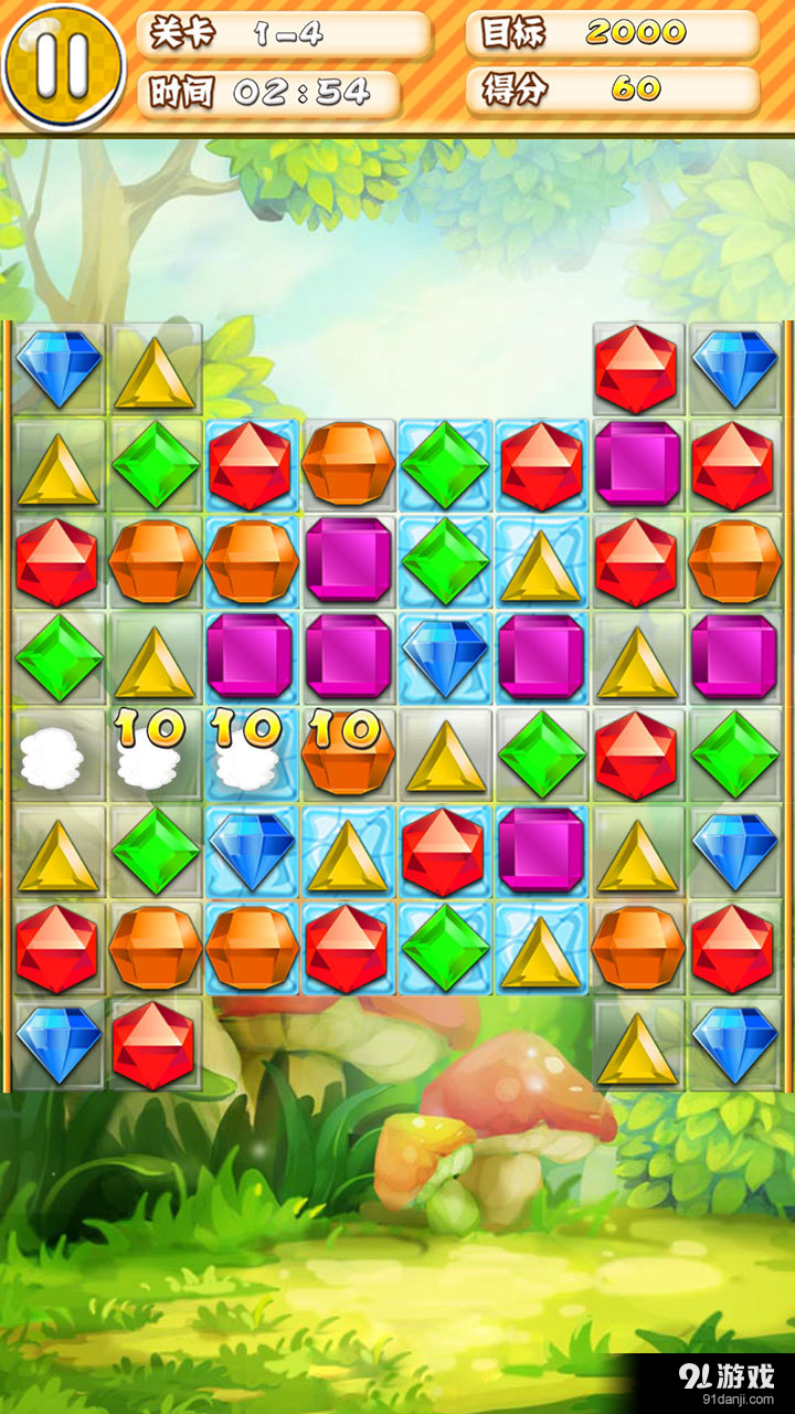 宝石迷阵传奇v1.7截图3