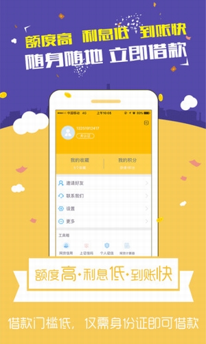 立借管家v2.10截图1