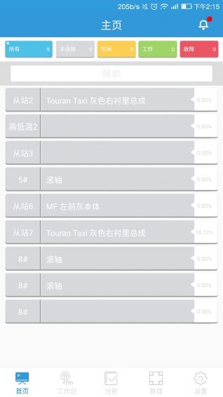 管工厂v1.21截图1