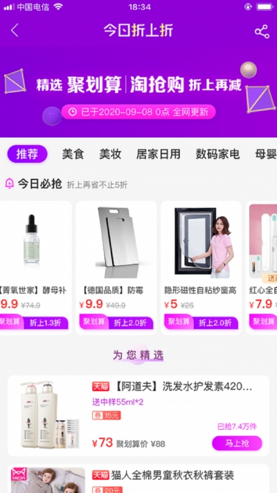 邻鼠购物v3.8.11截图2