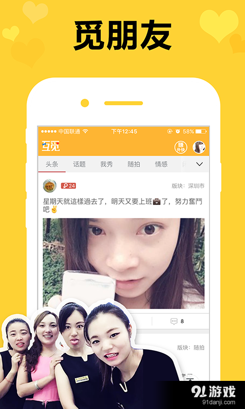 互觅v2.11.0812截图1