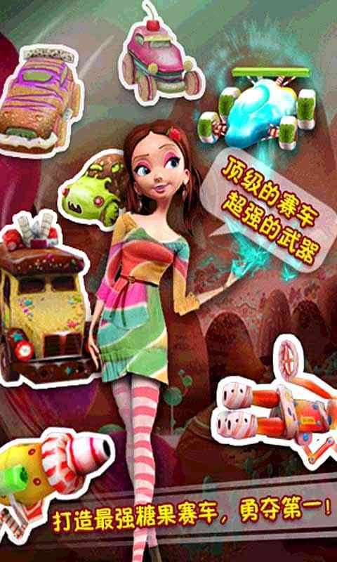 疯狂卡丁车-终极狂飙HDv2.8截图2