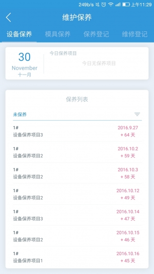 管工厂v1.21截图4