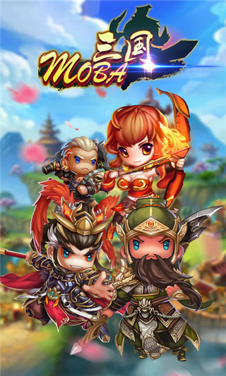moba三国v1.3.4截图1