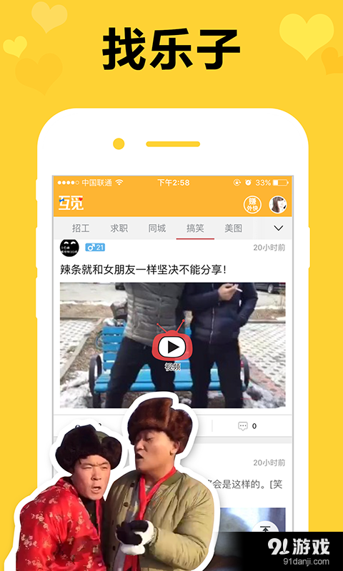 互觅v2.11.0812截图2