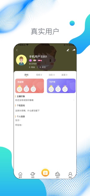 糖悦v2.9截图3