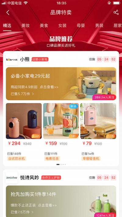 邻鼠购物v3.8.11截图3