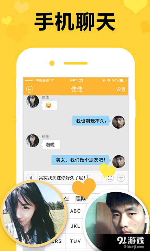互觅v2.11.0812截图3