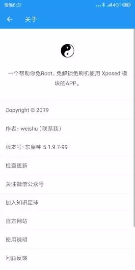 太极阴v5.6.4截图1