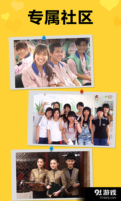 互觅v2.11.0812截图4