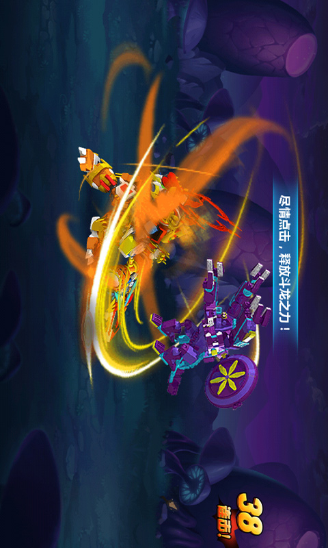 斗龙战士之神兵归来v1.5.8截图4