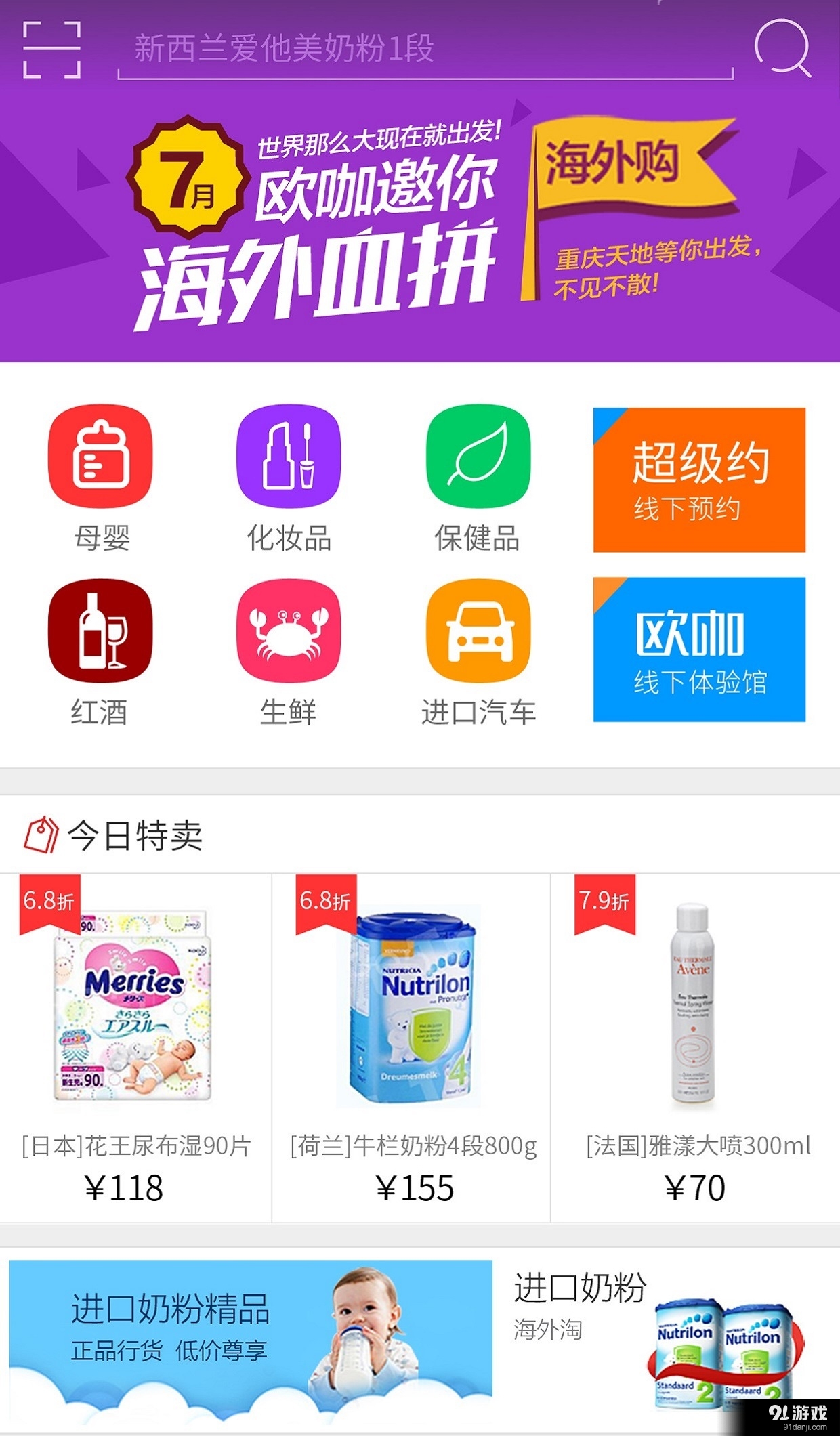 欧咖v3.4.13截图1