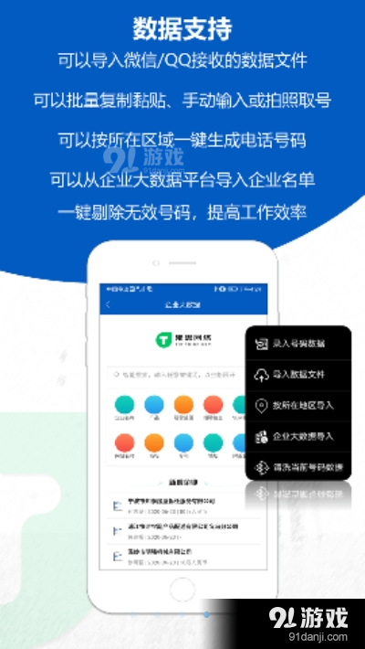 沸思电销外呼管理系统CRMv3.9截图4
