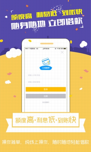 立借管家v2.10截图2