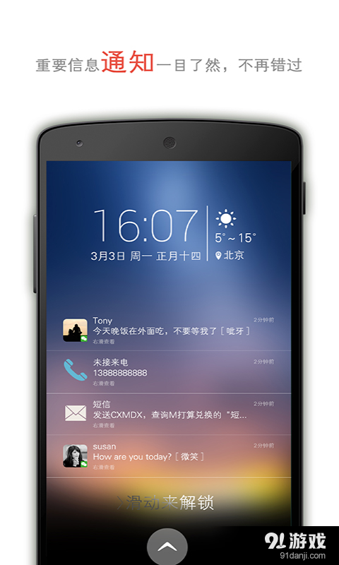 潘多拉锁屏v2.4.13截图2