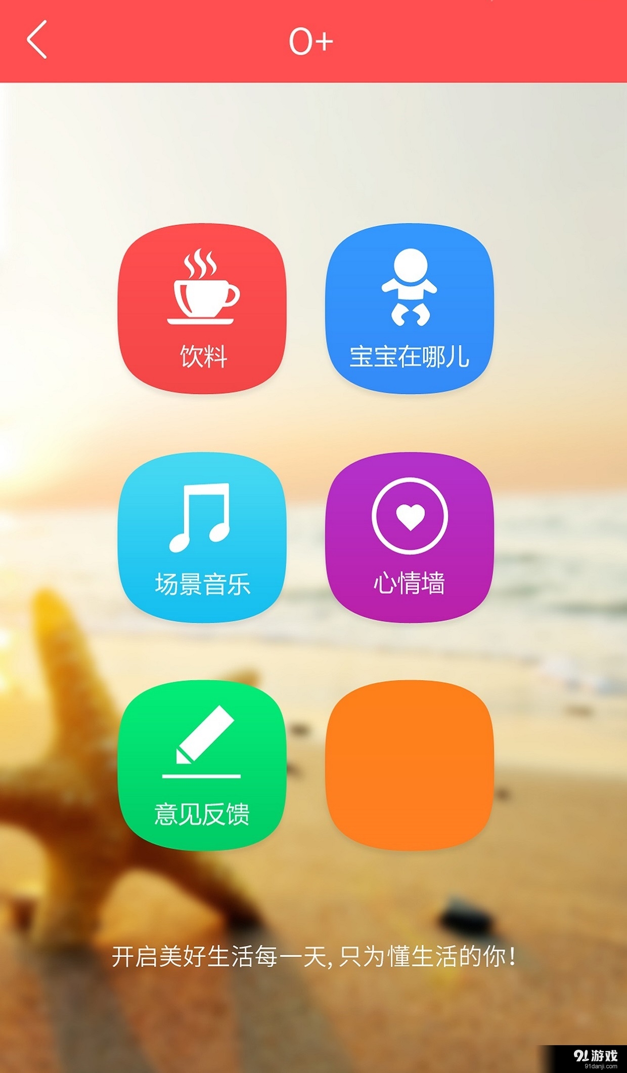 欧咖v3.4.13截图2