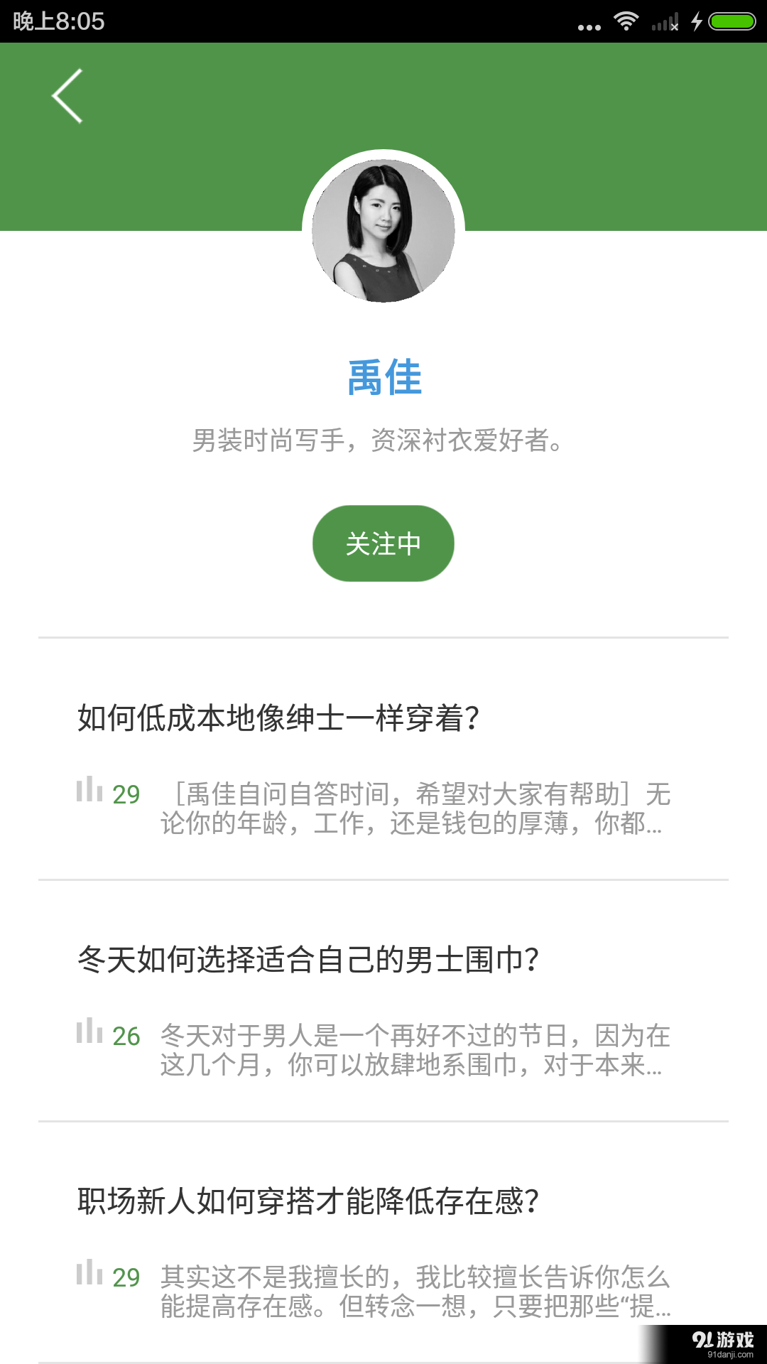 识趣v2.7截图4