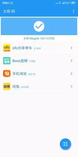 太极阴v5.6.4截图3