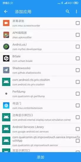太极阴v5.6.4截图2